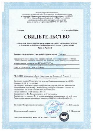 Реестр АИИС